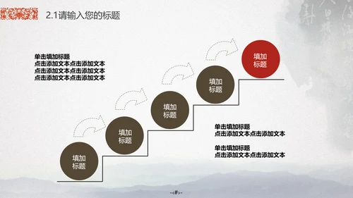 最爱中国风水墨山水画通用PPT模板