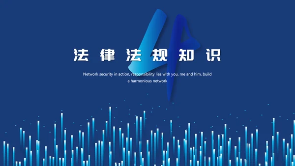 网络科技5G通信PPT课件