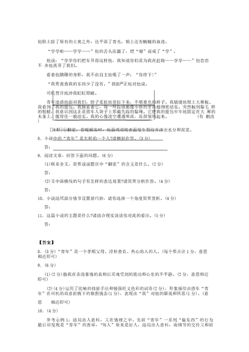 从修辞角度分析句子在文中的作用教案