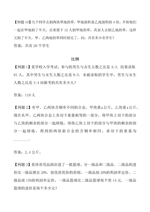 2023年小升初工程类题目含答案.docx