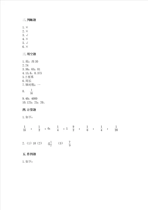 2022六年级上册数学期末测试卷附参考答案精练