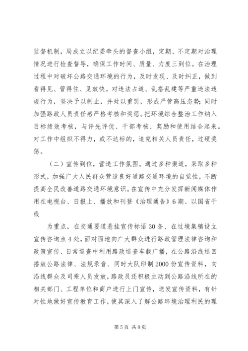 公路保畅通和安全生产承诺书 (5).docx