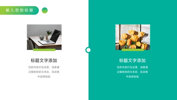 绿色渐变营销策划方案PPT模板