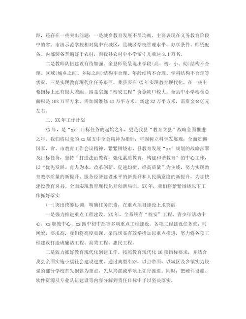 精编之年度工作总结范文2.docx