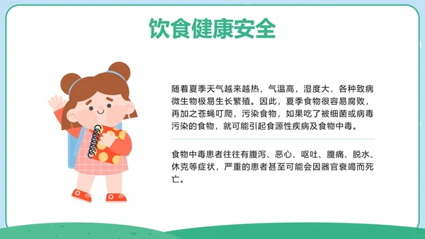 彩色卡通开学第一课班会带内容PPT模板