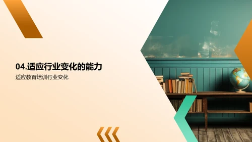 教育培训行业的全面解析