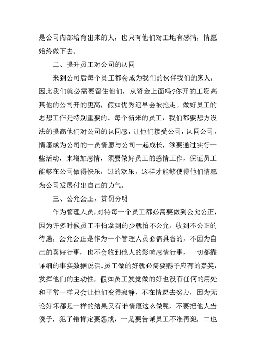 公司管理人员个人工作述职报告