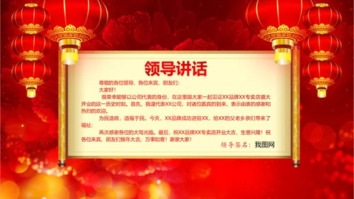 红色喜庆开业大典活动策划PPT模板