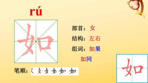 3 植物妈妈有办法  课件