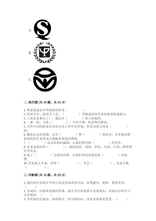 部编版四年级下册道德与法治期末测试卷【真题汇编】.docx