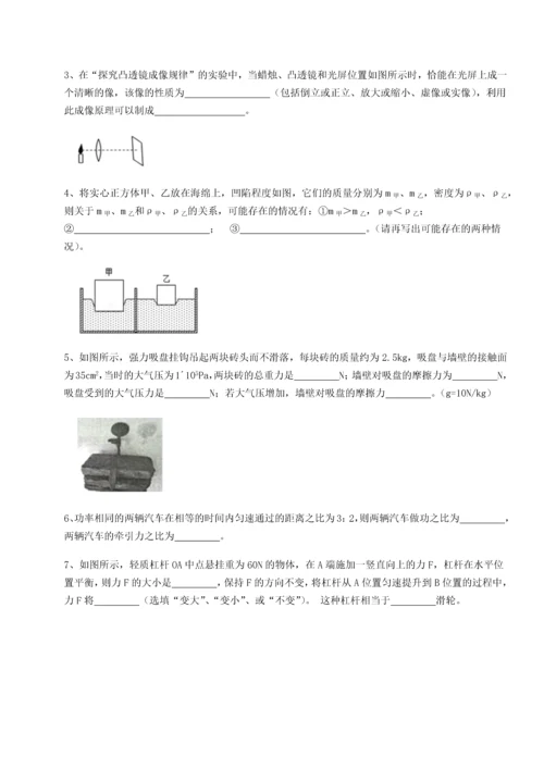 第二次月考滚动检测卷-重庆市巴南中学物理八年级下册期末考试综合测评试题（含详解）.docx
