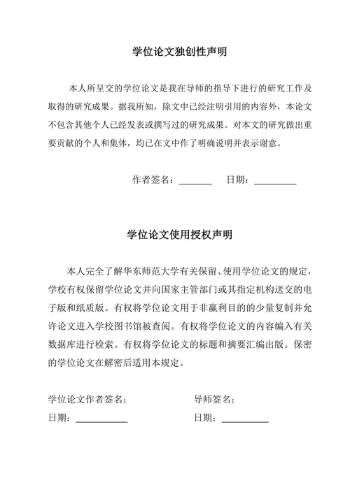 学习中的性别差异研究