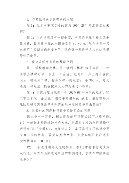 数学建模论文写作技巧.docx
