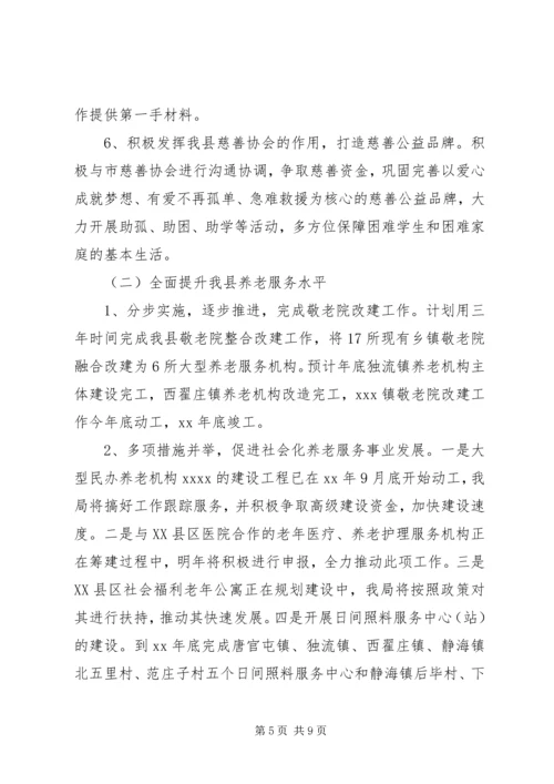 民政工作计划范文20XX年.docx