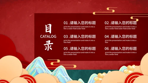 红色中国风二月二龙抬头PPT模板