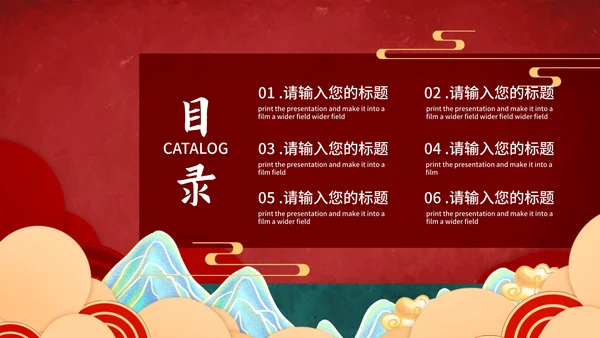 红色中国风二月二龙抬头PPT模板
