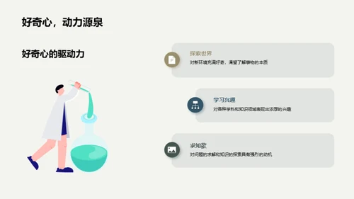 新生引航：一年级成长篇