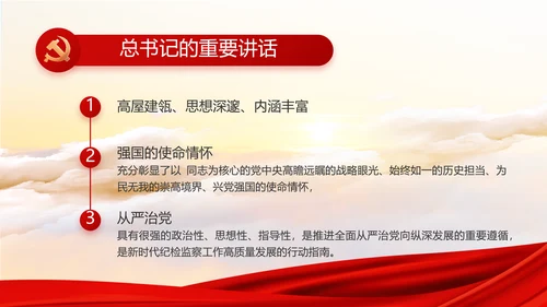红色大气精准扶贫脱贫致富工作总结PPT模板