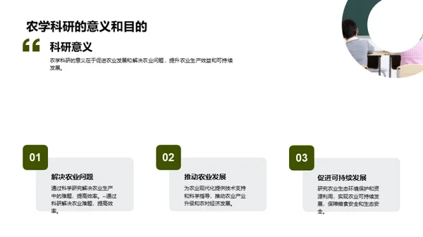 3D风教育培训学术答辩PPT模板