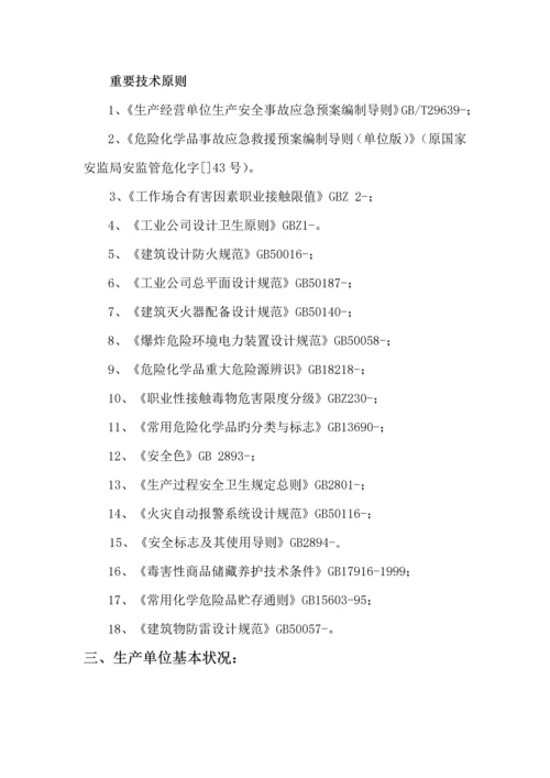 河北顶呱呱机械制造有限公司风险管控动态评估基础报告.docx