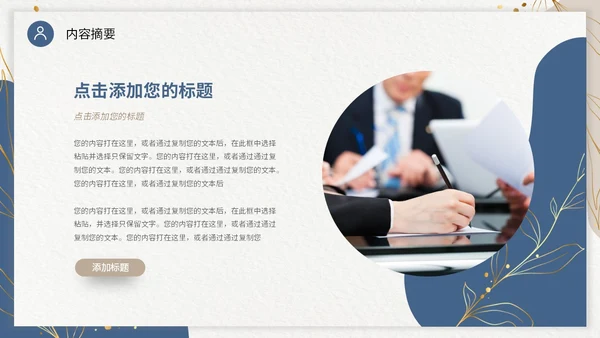 双色形状烫金花卡片风大学生毕业答辩通用模板PPT毕业答辩1