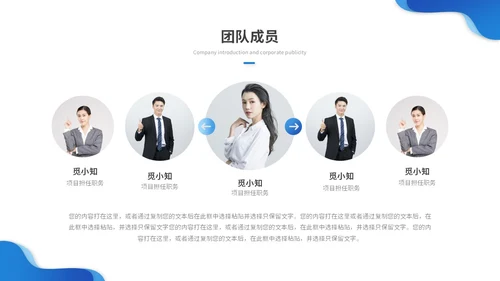 蓝色渐变商务企业介绍公司介绍产品介绍企业宣传ppt模板