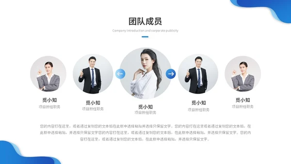 蓝色渐变商务企业介绍公司介绍产品介绍企业宣传ppt模板