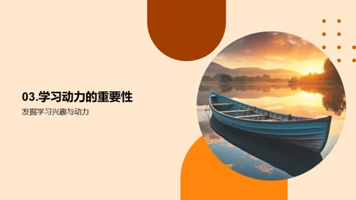 班集体的同舟共济