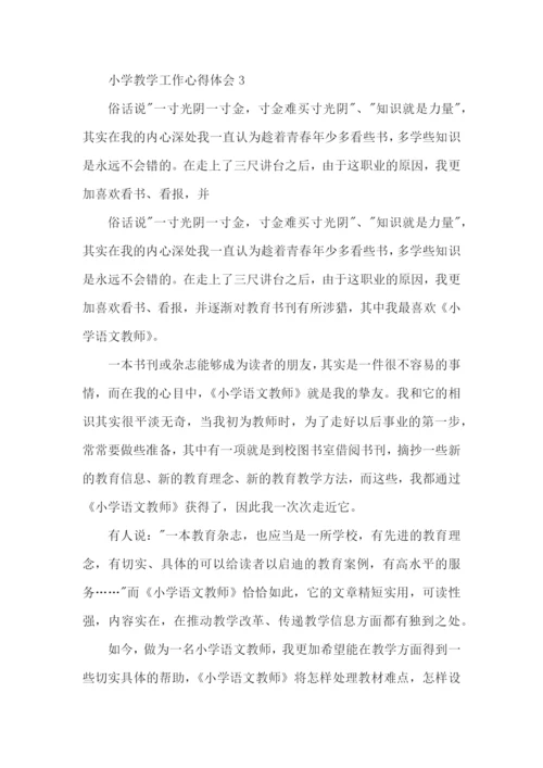 个人小学教师教学工作心得体会范文.docx