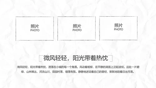 致青春毕业季大学毕业纪念册电子相册动态PPT