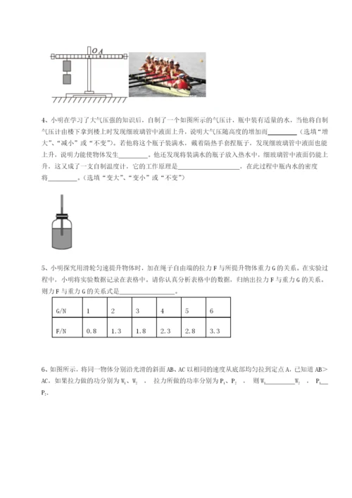 滚动提升练习广东深圳市高级中学物理八年级下册期末考试单元测评试题（含解析）.docx