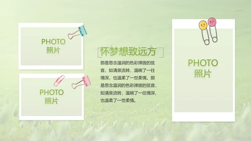 致青春毕业季青春毕业纪念册PPT