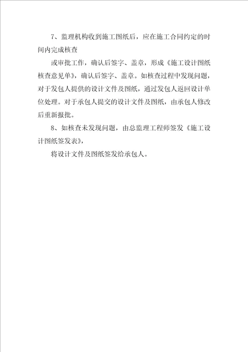 设计图纸交付计划