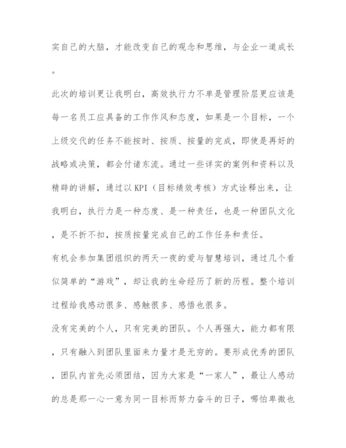 公司培训心得体会范文-培训后的心得体会(最新3篇).docx