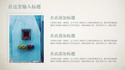 素雅中国风宋朝美学通用PPT模板