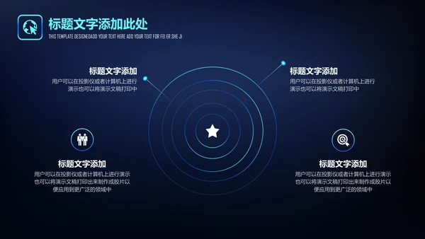 深色星空渐变商业通用PPT模板