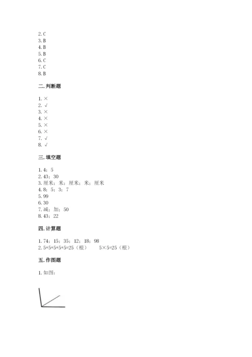 小学数学二年级上册期中测试卷（满分必刷）.docx
