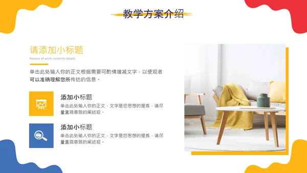多色手绘水彩教学通用PPT模板