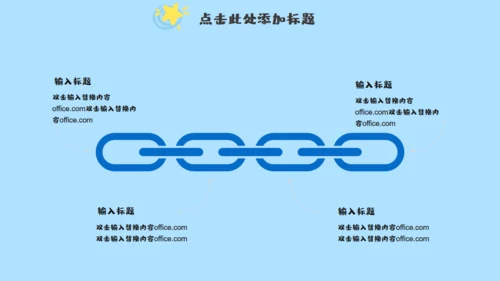 小朋友的六一儿童年快乐通用PPT模板