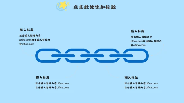 小朋友的六一儿童年快乐通用PPT模板