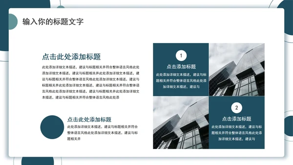 几何简约工作汇报PPT模板