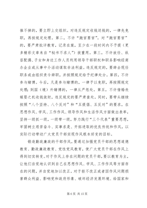 县委书记在全县党风廉政建设和反腐败工作会议的讲话二.docx