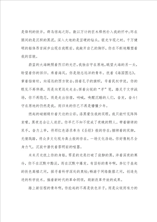 奋进新征程建功新时代主题作文3篇以踏上新征程建功新时代为主题的作文