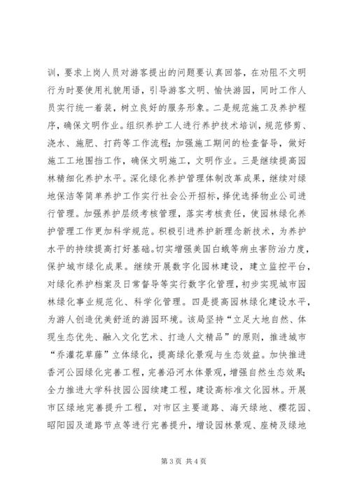 创先争优活动简报34 (3).docx