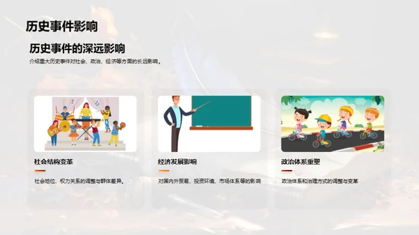 解构历史社会学解读