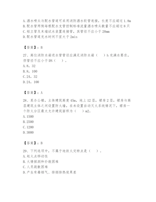 注册消防工程师之消防安全技术实务题库及参考答案（基础题）.docx