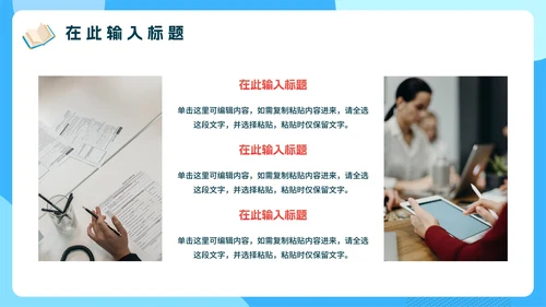 蓝色卡通全力以赴高考百日誓师PPT模板