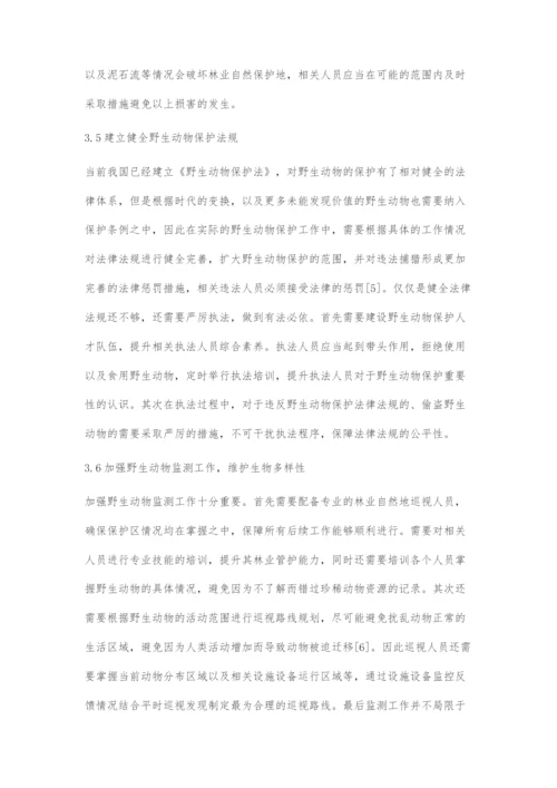 加强林业自然保护地野生动物保护与管理的对策-1.docx