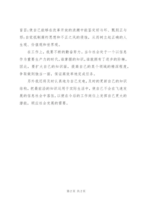 学习某年精神心得体会范文.docx