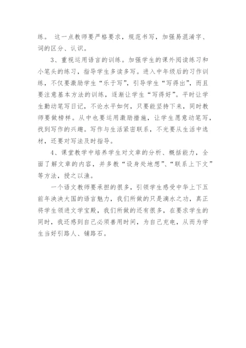 语文试卷分析报告.docx